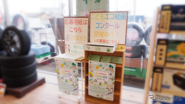 タイヤ交換などの作業の待ち時間にコンクールに参加できるようにしたタイヤ館横手店（秋田県）