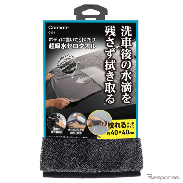 超吸水ゼロタオル