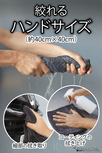 超吸水ゼロタオル