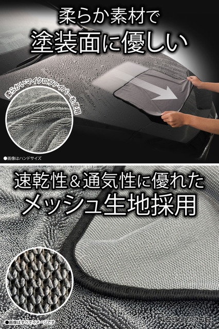 超吸水ゼロタオル