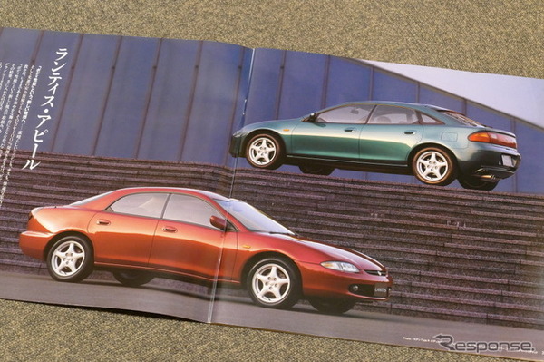 マツダ・ランティス 当時のカタログ