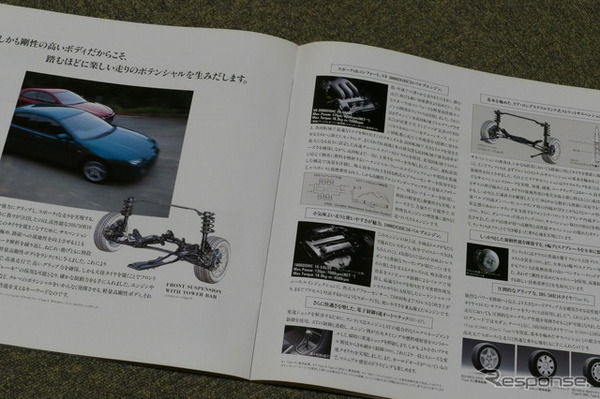 マツダ・ランティス 当時のカタログ