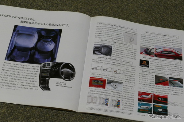 マツダ・ランティス 当時のカタログ