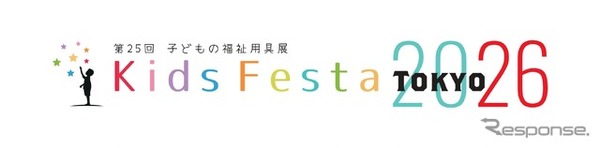 子どもの福祉用具展 キッズフェスタ2026 TOKYO