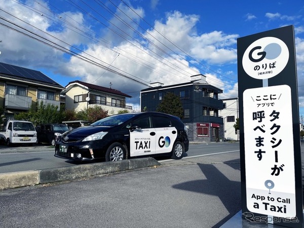 タクシーアプリGO