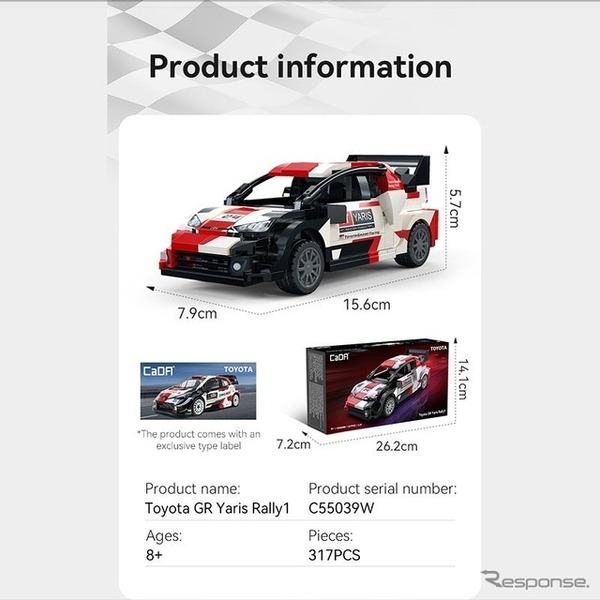 トヨタ「GR ヤリス Rally1」を再現したブロックキット「CaDA C55039 Toyota GR YARIS Rally1」
