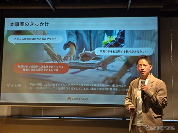 ホンダから生まれた砂漠の砂を道路の骨材にする「PathAhead」の記者発表会より