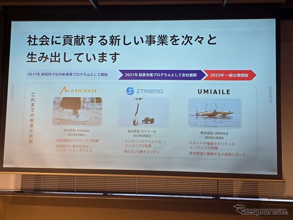ホンダから生まれた砂漠の砂を道路の骨材にする「PathAhead」の記者発表会より