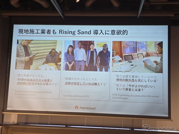 ホンダから生まれた砂漠の砂を道路の骨材にする「PathAhead」の記者発表会より