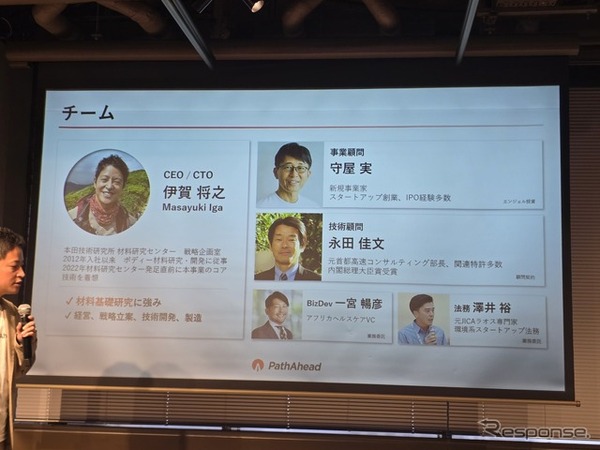 ホンダから生まれた砂漠の砂を道路の骨材にする「PathAhead」の記者発表会より