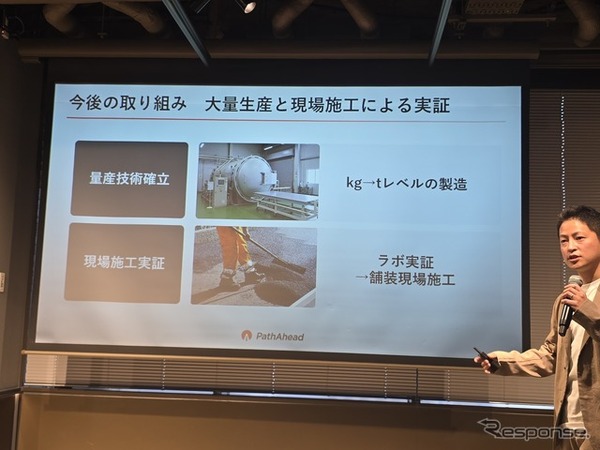 ホンダから生まれた砂漠の砂を道路の骨材にする「PathAhead」の記者発表会より