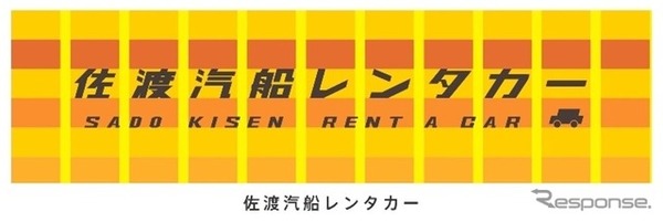 新たな島内移動ブランドの展開