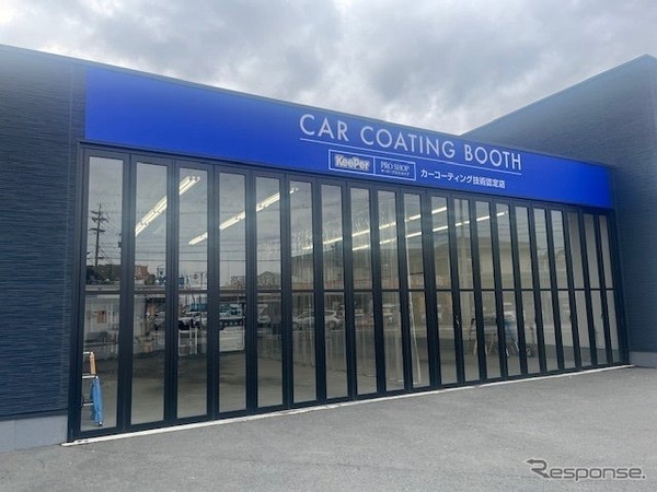 「キーパープロショップ ピカピカラボ伊勢店」