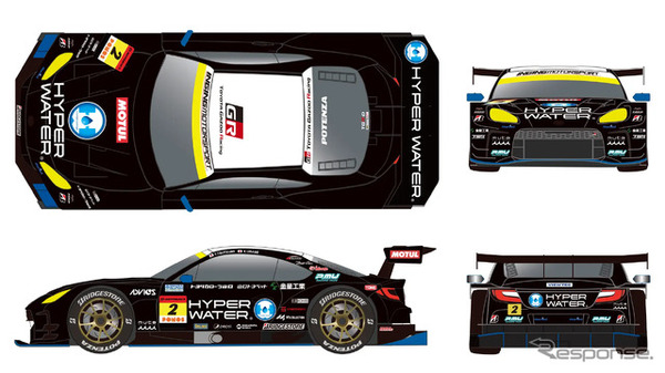 HYPER WATER INGING GR86 GT