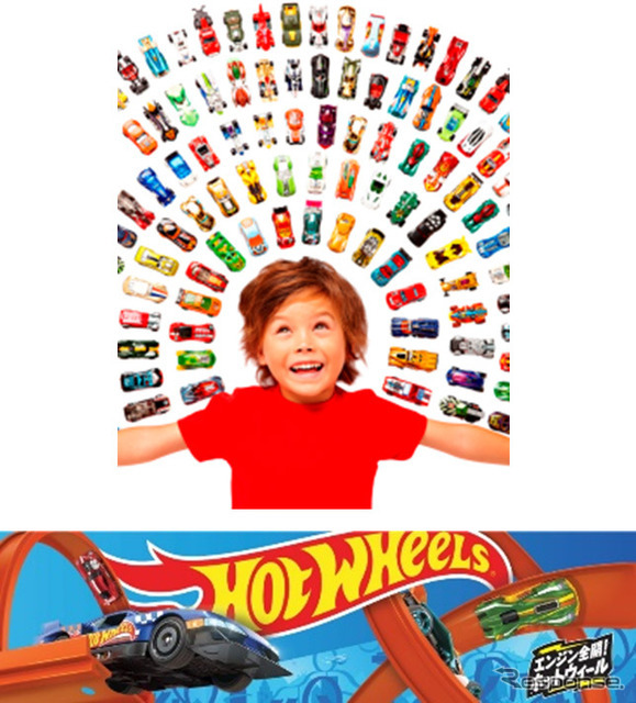 マテル、全国2600か所の児童館にホットウィール約1万3000台を寄贈