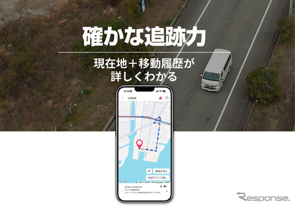 エーモンのGPS盗難追跡サービスパッケージ「ピットブル GPSトラッカー」