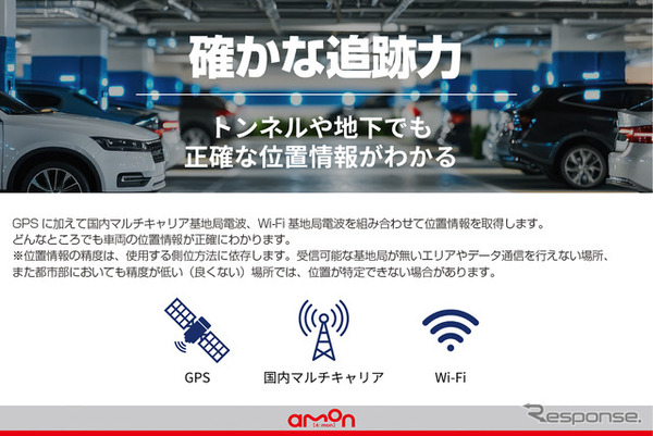 エーモンのGPS盗難追跡サービスパッケージ「ピットブル GPSトラッカー」