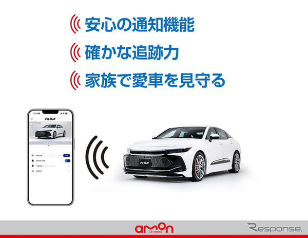 エーモンのGPS盗難追跡サービスパッケージ「ピットブル GPSトラッカー」