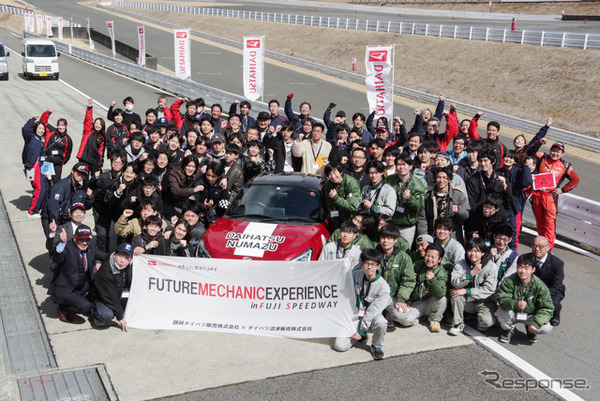 静岡県内の自動車大学校3校から60名の学生たちが参加した「Future Mechanic Experience in FUJISPEEDWAY」