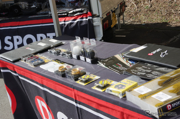 「D SPORT」もブース出展
