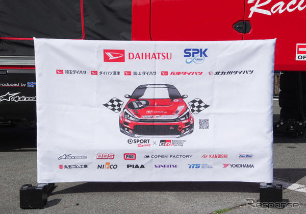 Future Mechanic Experience in FUJISPEEDWAY