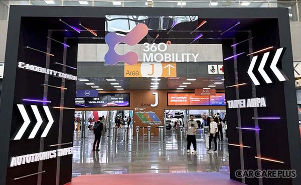 台北AMPA「360° MOBILITY Mega Shows」が開幕！ AIと水素技術が次世代モビリティの主役に…台湾最大規模の自動車部品・用品見本市