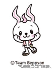 別府市のご当地キャラクター「べっぴょん」