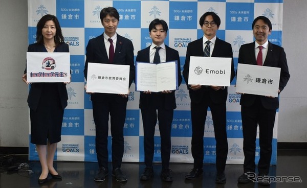 eMoBiが鎌倉市教育委員会と「電動モビリティの活用に関する連携協定」を締結