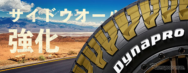 ハンコックタイヤ「ダイナプロ AT2 エクストリーム」
