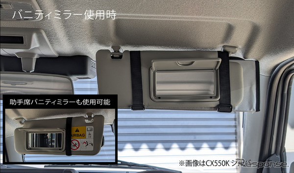 カーメイト「バイザー取付 折りたたみサンシェード ジムニー用」