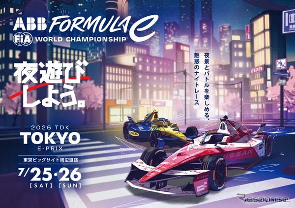 2026 TDK Tokyo E-Prix