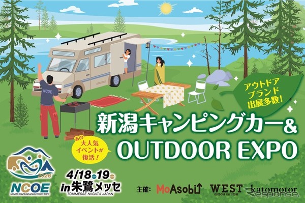 新潟キャンピングカー＆OUTDOOR EXPO