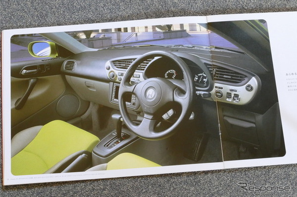 ホンダ・インサイト（初代）当時のカタログ