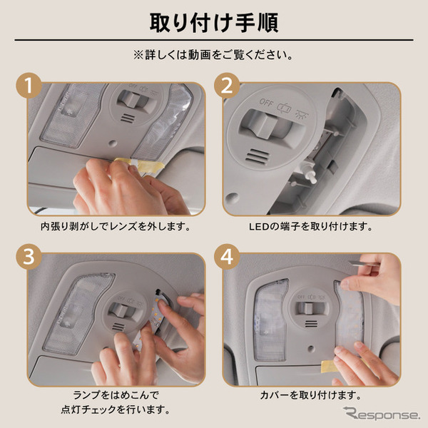 クラフトワークスの『プリウス』30系専用LEDルームランプ