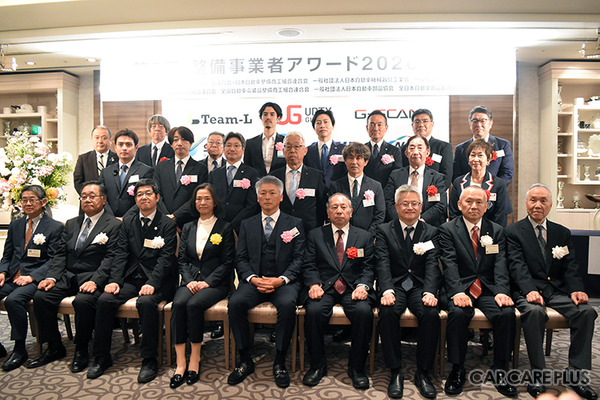 赤碕ダイハツ有限会社が「第5回 整備事業者アワード2026」の大賞を受賞