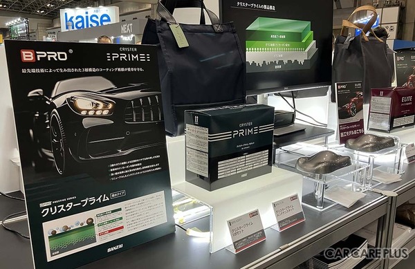 クルマの長期保有化でカーケア事業は追い風…プロ向け本格ボディコーティング剤をメーカー直送・卸値でオーダー可能な法人向けEC「BPRO+」の利用価値を知る