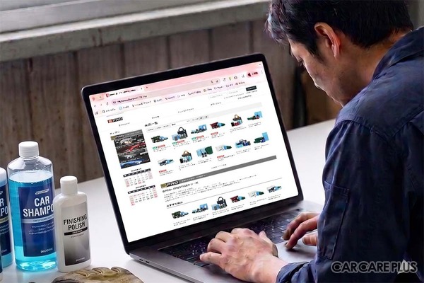 クルマの長期保有化でカーケア事業は追い風…プロ向け本格ボディコーティング剤をメーカー直送・卸値でオーダー可能な法人向けEC「BPRO+」の利用価値を知る