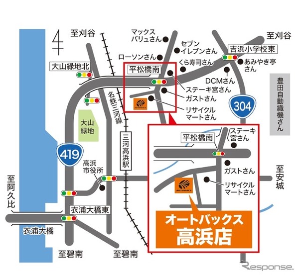 「オートバックス高浜店」