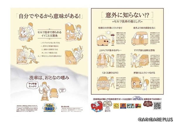 4月28日は「洗車の日」… 3分で完了、驚異のタイパを実現する“拭き上げ不要”のトンネル洗車機「SPLASH 'N' GO!」【洗車場特集 Part.03】