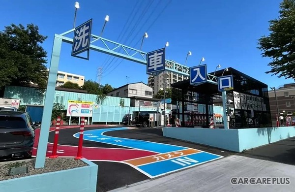 2025年7月にグランドオープンした直営「ふるーる洗車 多摩永山店」