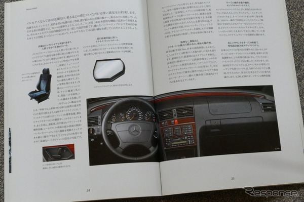 メルセデス・ベンツCクラス（初代）当時のカタログ