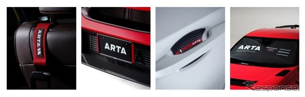 オートバックスセブンの「ARTA」カー用品第4弾