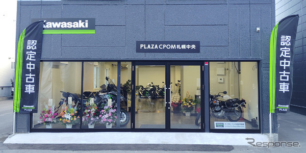 カワサキプラザCPOM札幌中央