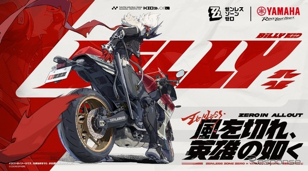 「スターライト・ビリー×XSR900GP」