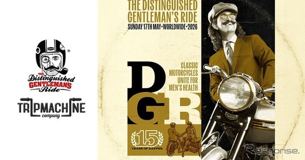 Trip Machine × DGR (THE DISTINGUISHED GENTLEMAN’S RIDE 2026) ジェントルマンズライド限定モデル