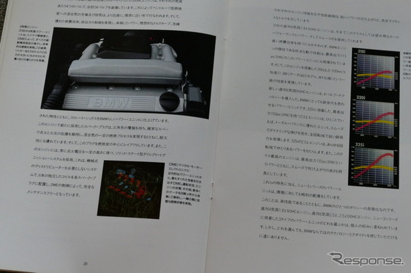 BMW 3シリーズ（E36）当時のカタログ