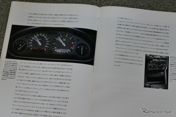 BMW 3シリーズ（E36）当時のカタログ