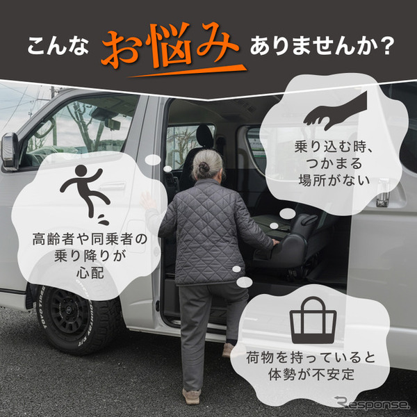 トヨタ『ハイエース』200系の左側2列目専用「アシストグリップ」