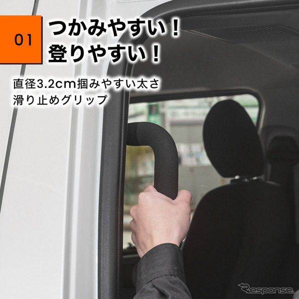 トヨタ『ハイエース』200系の左側2列目専用「アシストグリップ」