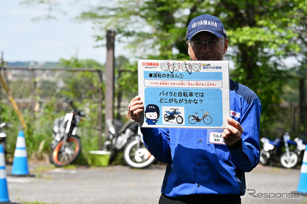 ヤマハ親子バイク教室